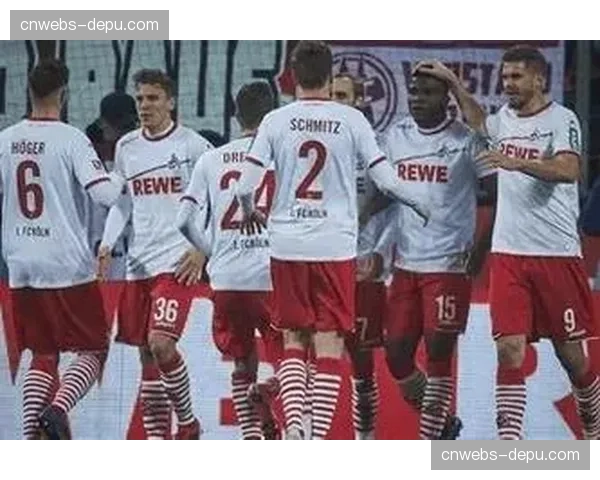 科隆vs美因茨半场互交白卷，场面激烈但缺乏得分良机